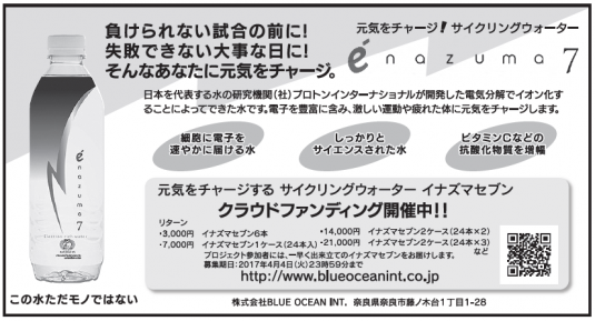 西日本新聞広告「イナズマセブン」